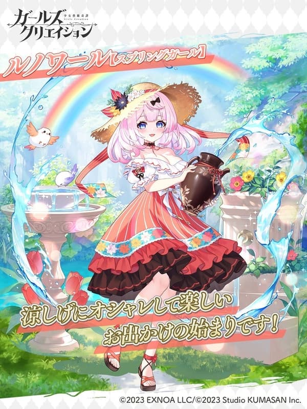 Renoir ★5 Style - Spring Girl