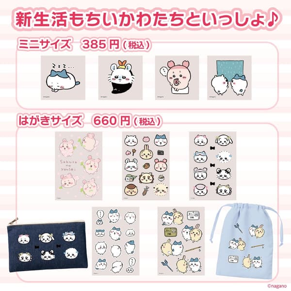 Chiikawa iron transfer sheet designs