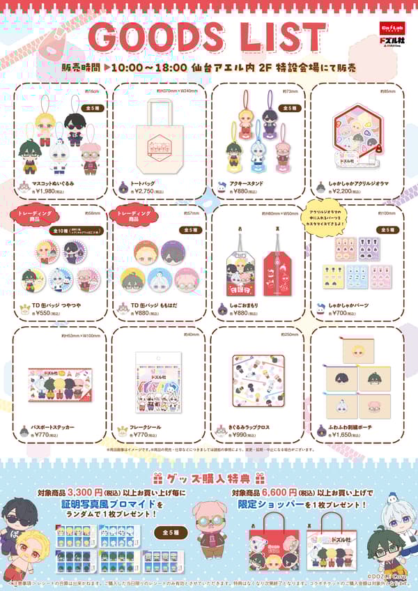 合作商品视觉图