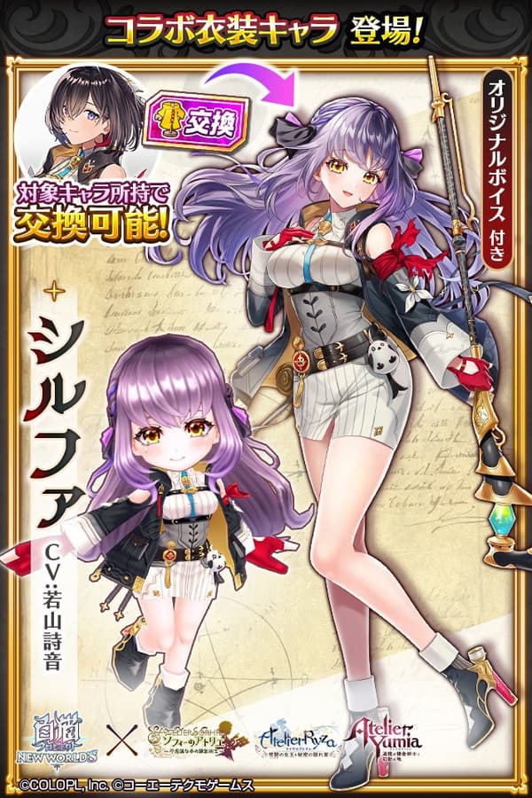 Silpha (Yumia's Costume)