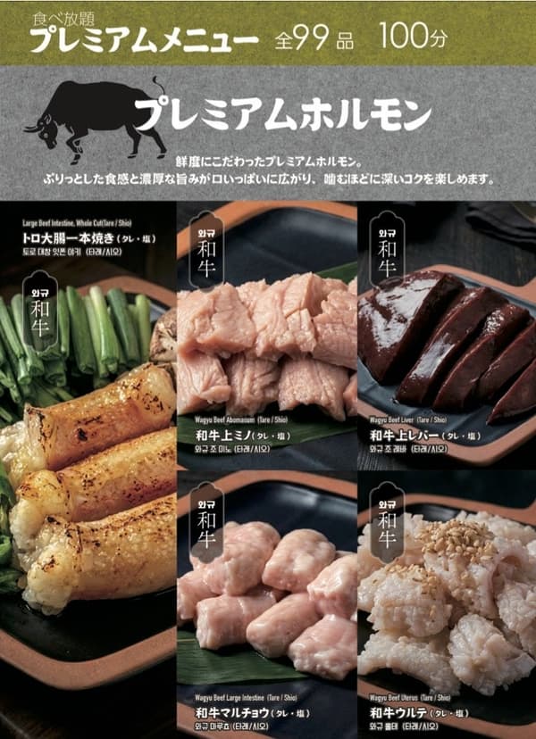 100 min: ¥5,280 (세금 별도)