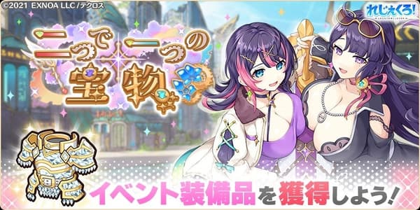 「二人的宝物」活动横幅