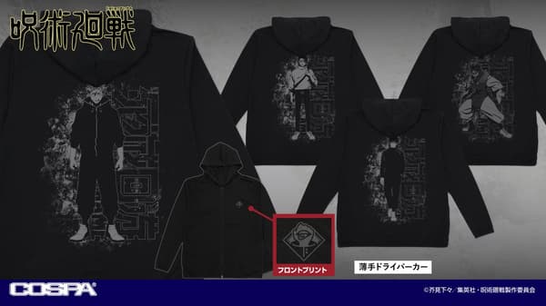 咒术回战死灭回游轻型速干连帽衫