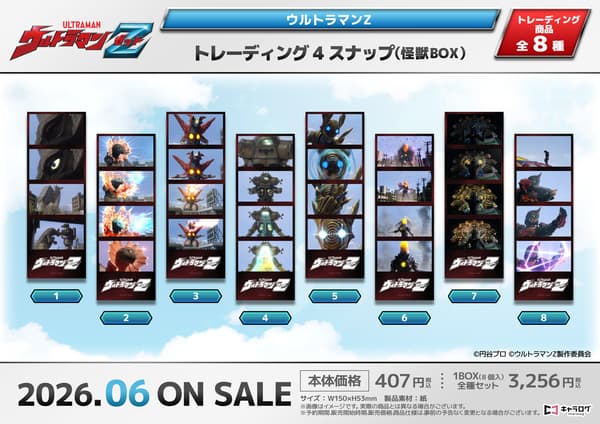 Trading 4 Snap Kaiju Box