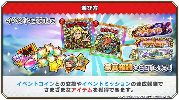 Pantalla de la Historia del Evento