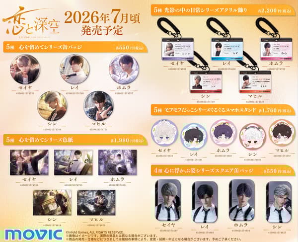 Mercancía localizada japonesa de Love and Deepspace