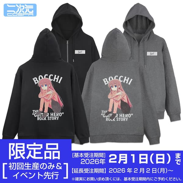 Sudadera con cremallera bordada Hitori Gotoh Jersey Ver.