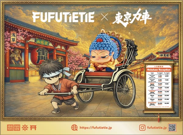 FUFUTIETIE × Tokyo Rickshaw collaboration rickshaw