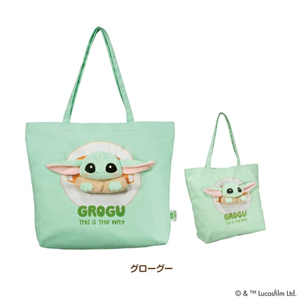 Star Wars Grogu Nuinui Bag - Full View