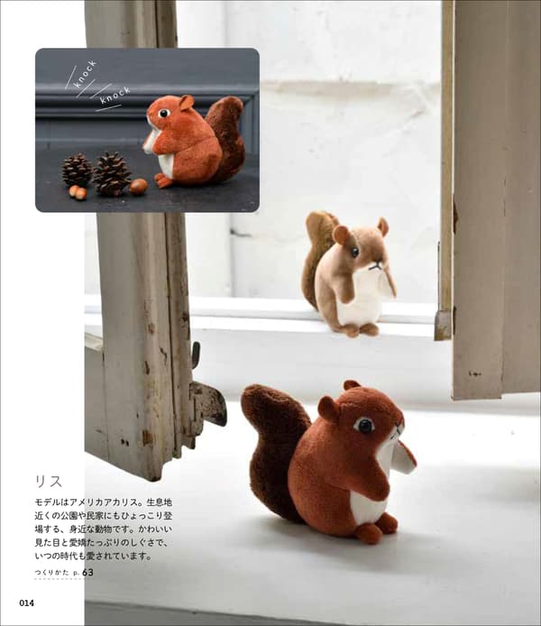 Squirrel stuffed animal