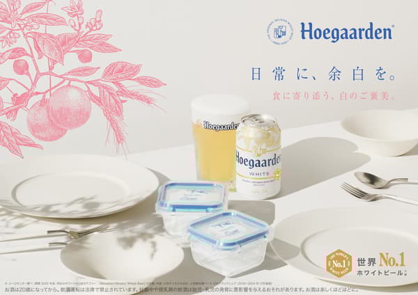 Hoegaarden original heat-resistant glass container campaign