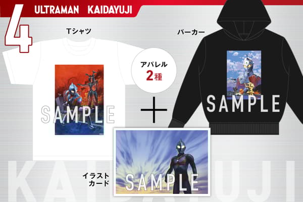 ④ Ultraman Special Wear Set