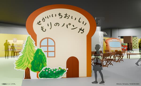 世界第一美味的森林麵包店