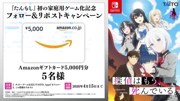 Visual kampanye game The Detective Is Already Dead untuk Nintendo Switch