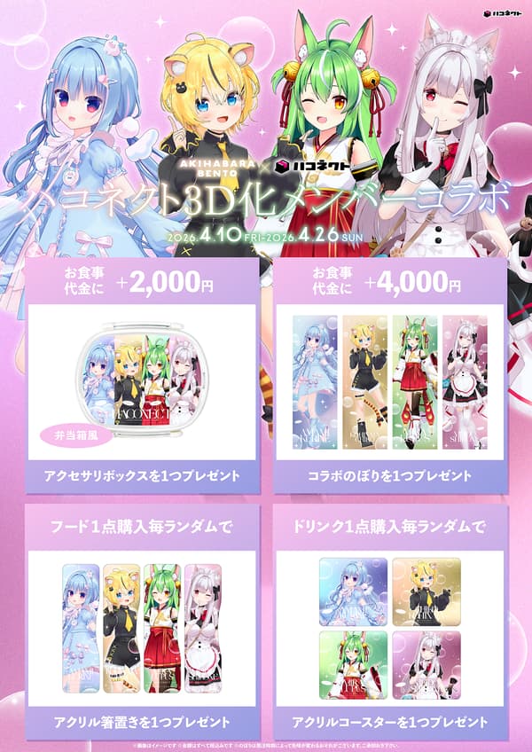 Original goods lineup