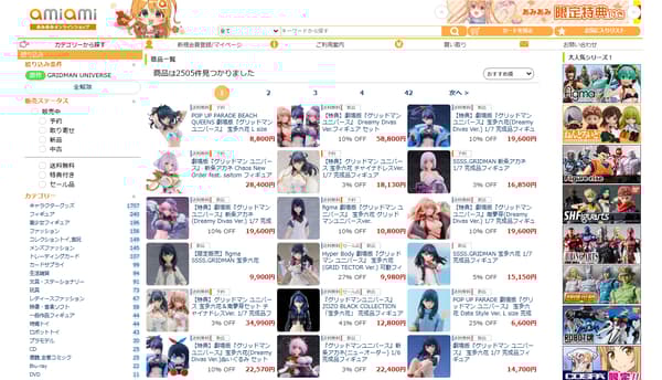 Gridman Universe Banner