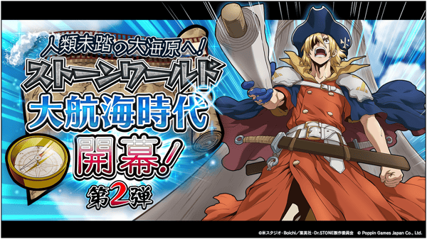 Dr. STONE Battle Craft Revival Event
