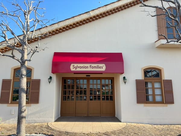 실바니안 패밀리 포레스트 마켓 외관