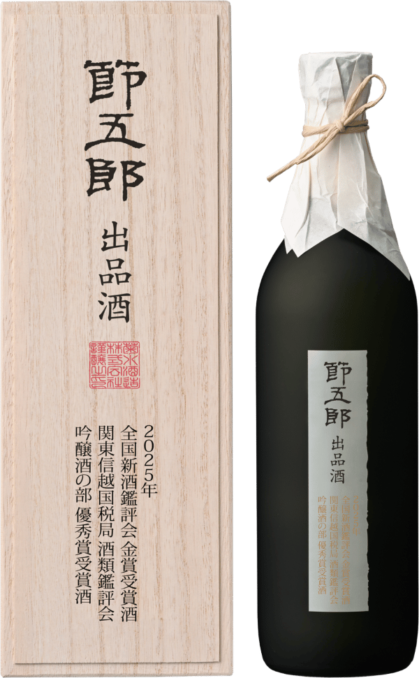 Botella de sake Yamadanishiki galardonada