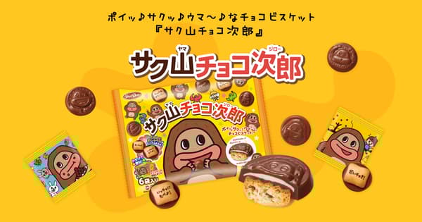 Saku-yama Choco-jiro