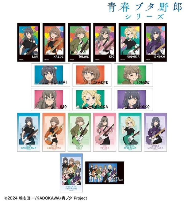 Guitar Performance Ver. Trading Ani-Frame