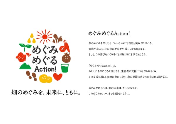 Megumi Meguru Action! campaign visual