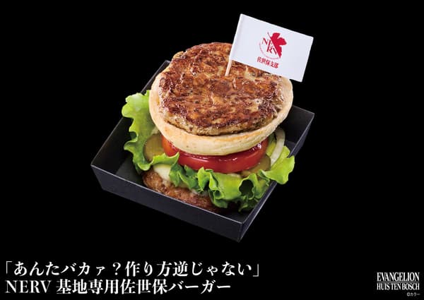NERV Base Exclusive Sasebo Burger