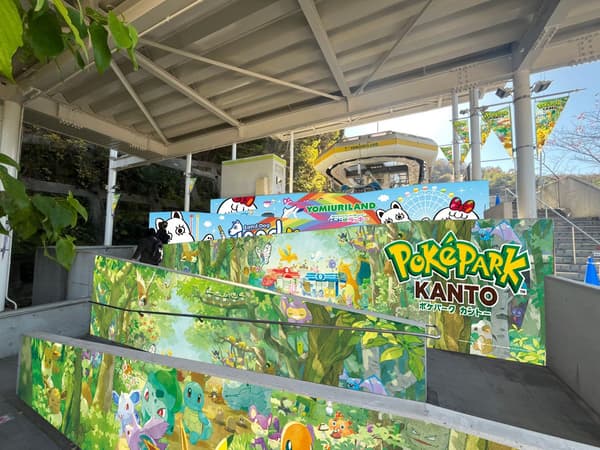 Gondola 'Sky Shuttle' foothill station decoration (image)