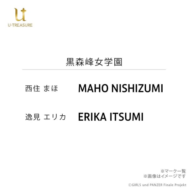 Kuromorimine Ring Character Engravings