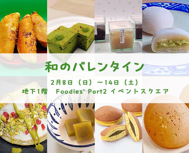 Japanese wagashi display