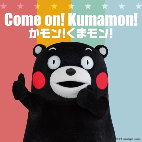 Carátula de la versión en inglés de Come On! Kumamon!
