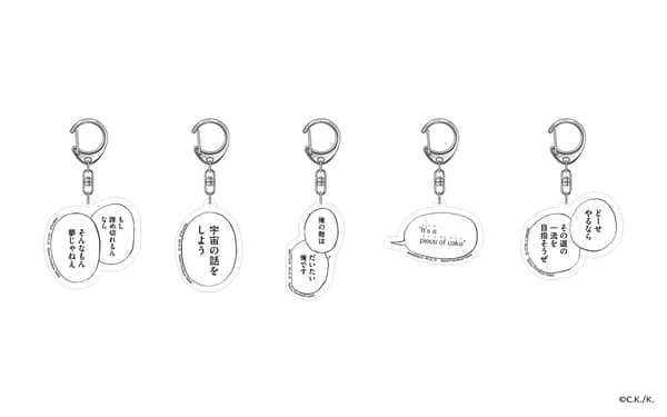 Quote Keychain