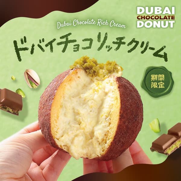 Dona Dubai Choco Rich Cream