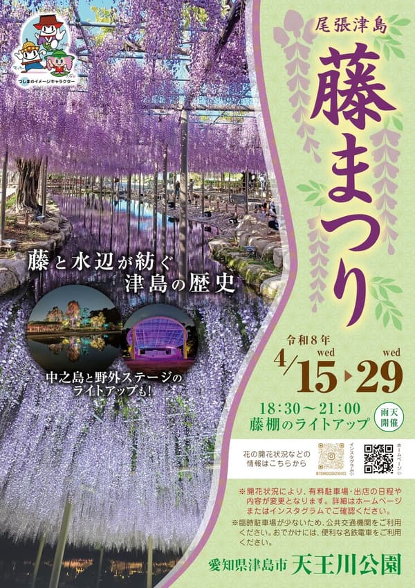 Festival event guide