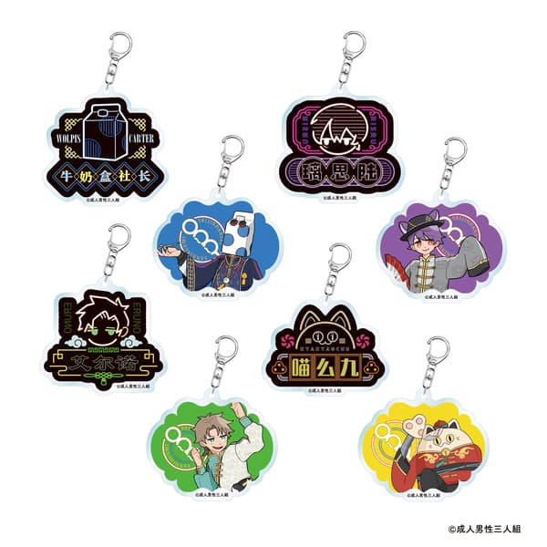 중국풍 트레이딩 아크릴 키체인