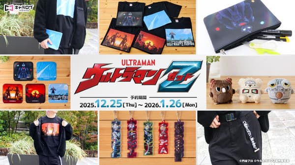 Ultraman Z Merchandise Main Visual
