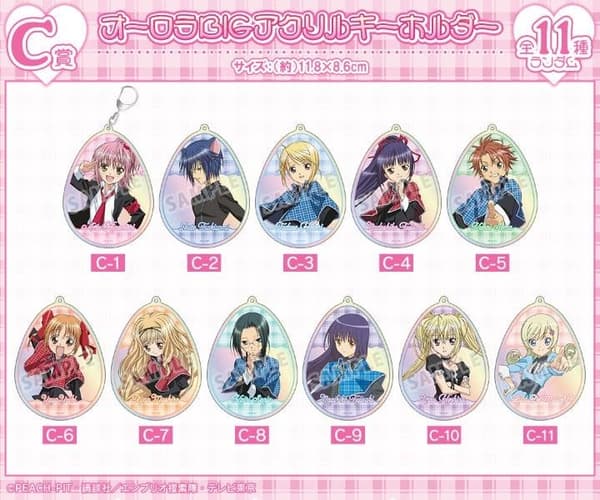 C Prize Aurora Keychain