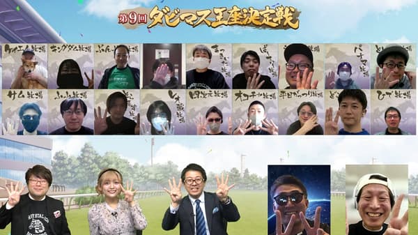 9th Dabimas Championship Winner — Yojigen Ranch