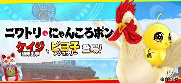 Keiji mounted-attack character