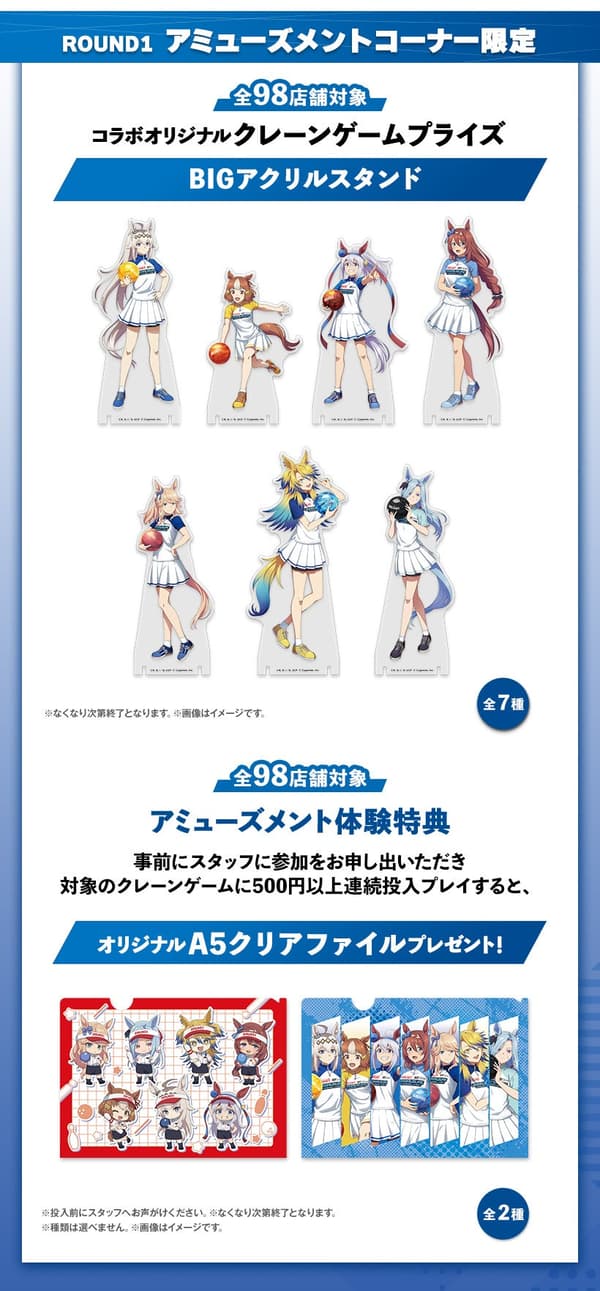 Anime Uma Musume Cinderella Gray collaboration visual