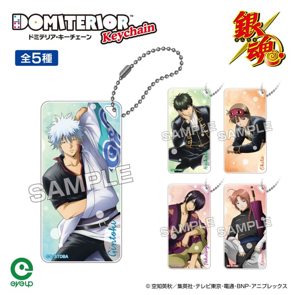 Gintama Utatatane Series Domiteria Key Chain