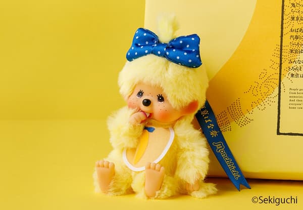 도쿄 바나나 패턴 턱받이를 한 몬치치 키체인