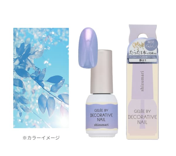 shizumari (静まり)