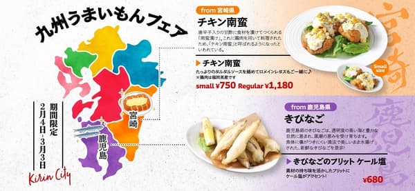 Platos de Miyazaki y Kagoshima