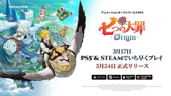 The Seven Deadly Sins: Origin world