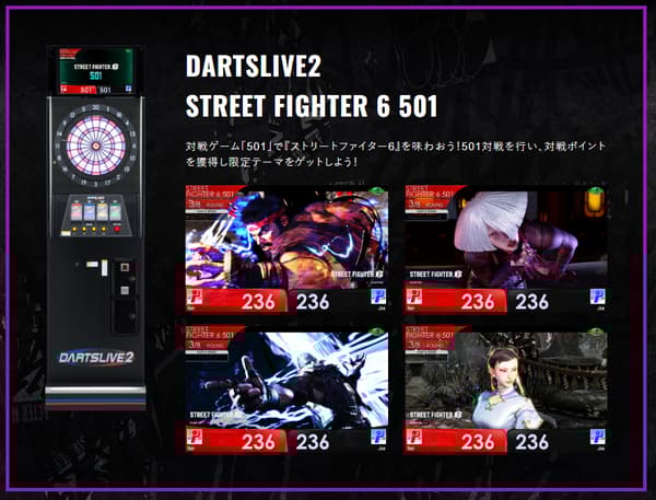 DARTSLIVE2 Street Fighter 6 501