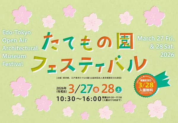 다카하시 고레키요 저택의 3D 모델