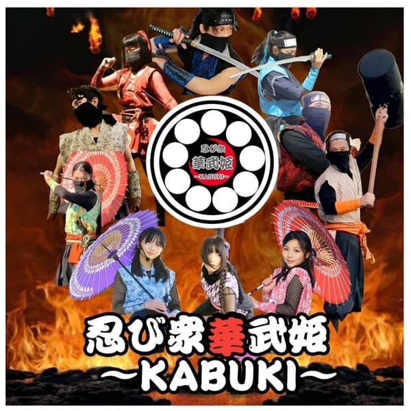 Shinobi-shu Kabuki KABUKI