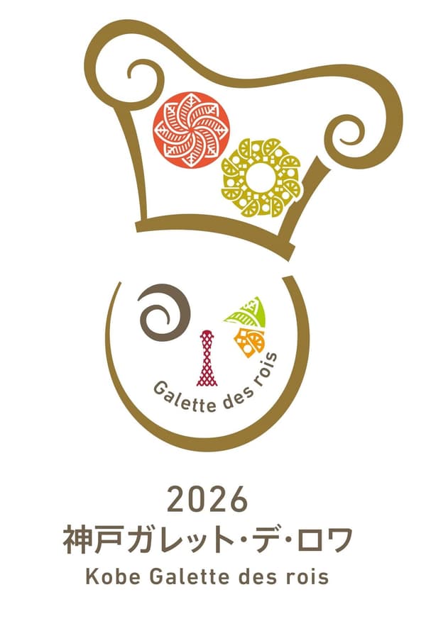 Diseño del símbolo de la Galette des Rois Kobe 2026