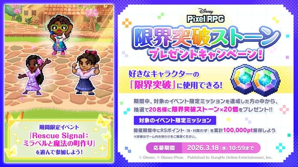 极限突破石赠送活动